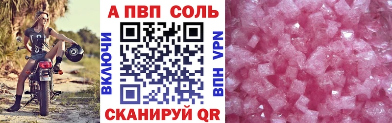 Купить закладки  Вяземский  Alpha PVP СК КРИС 