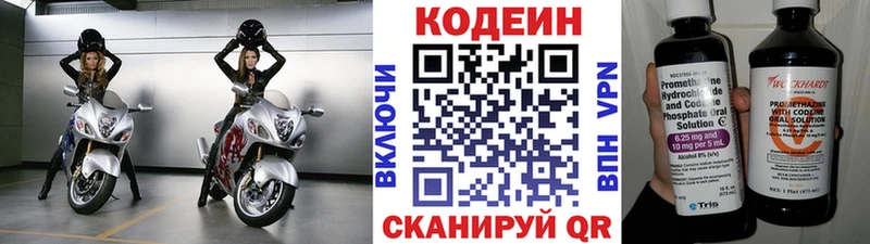 Кодеиновый сироп Lean напиток Lean (лин)  Купить  Вяземский 