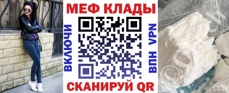 Меф мяу мяу Вяземский
