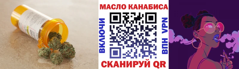 ТГК жижа Вяземский